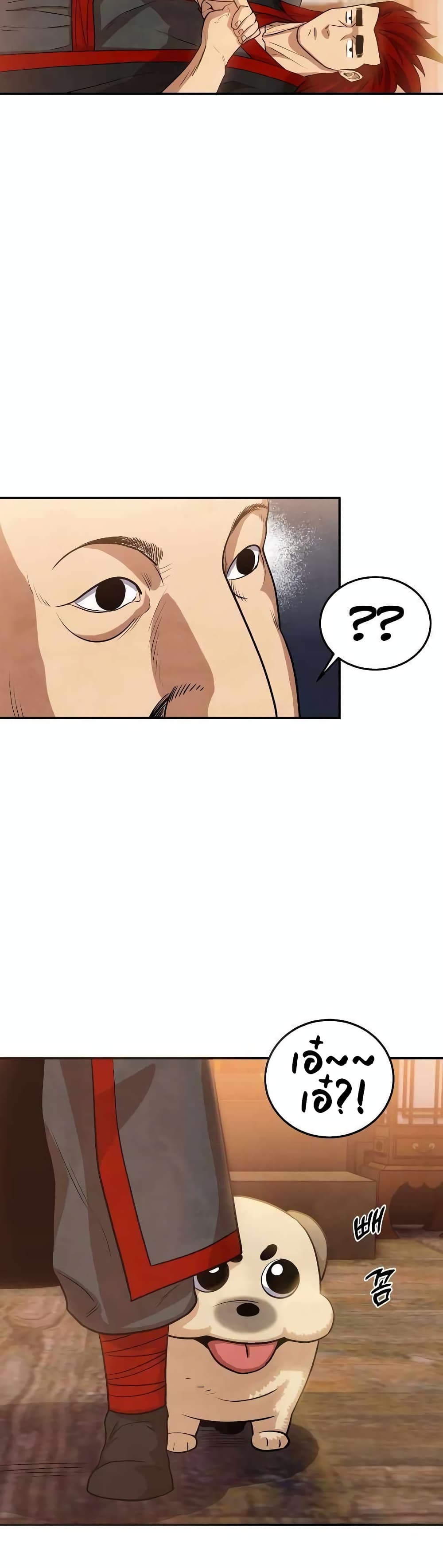 Embodiment of the Assassin in the Murim World page 20