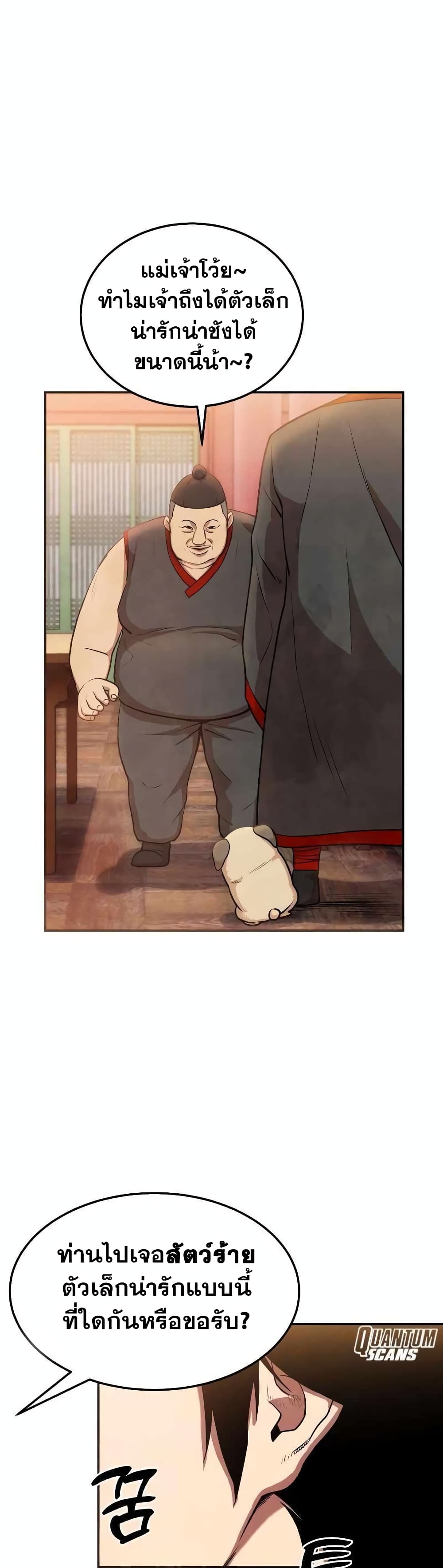 Embodiment of the Assassin in the Murim World page 21