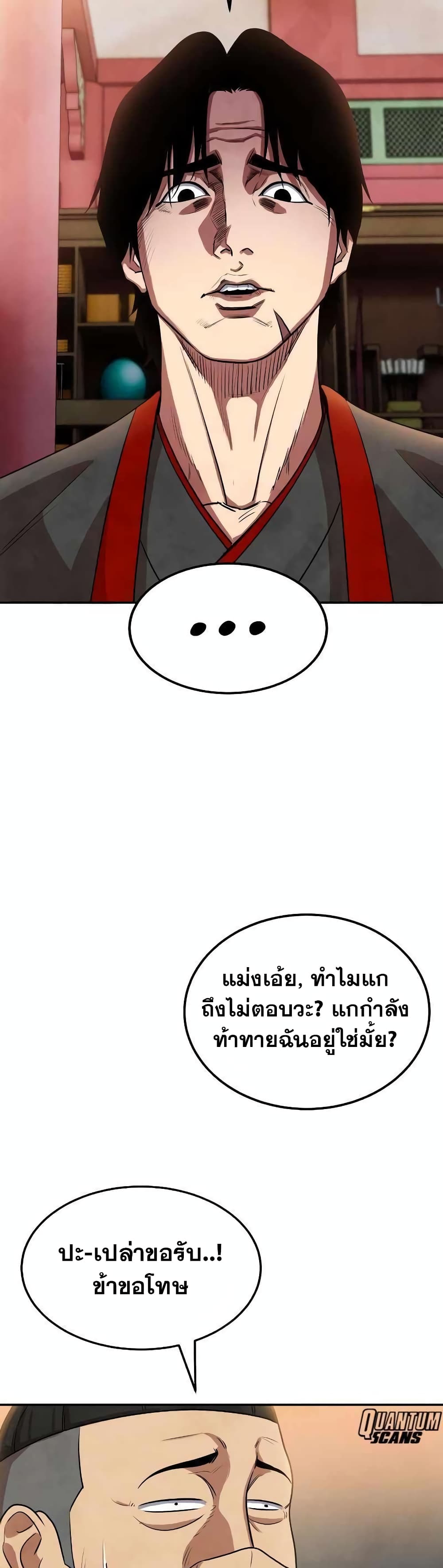 Embodiment of the Assassin in the Murim World page 32