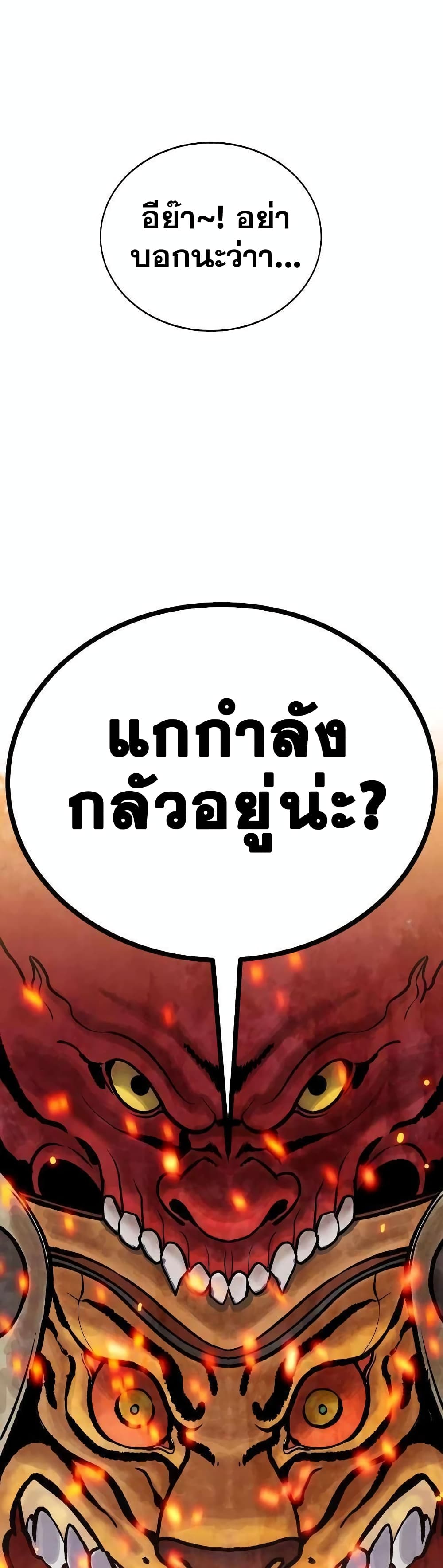 Embodiment of the Assassin in the Murim World page 60