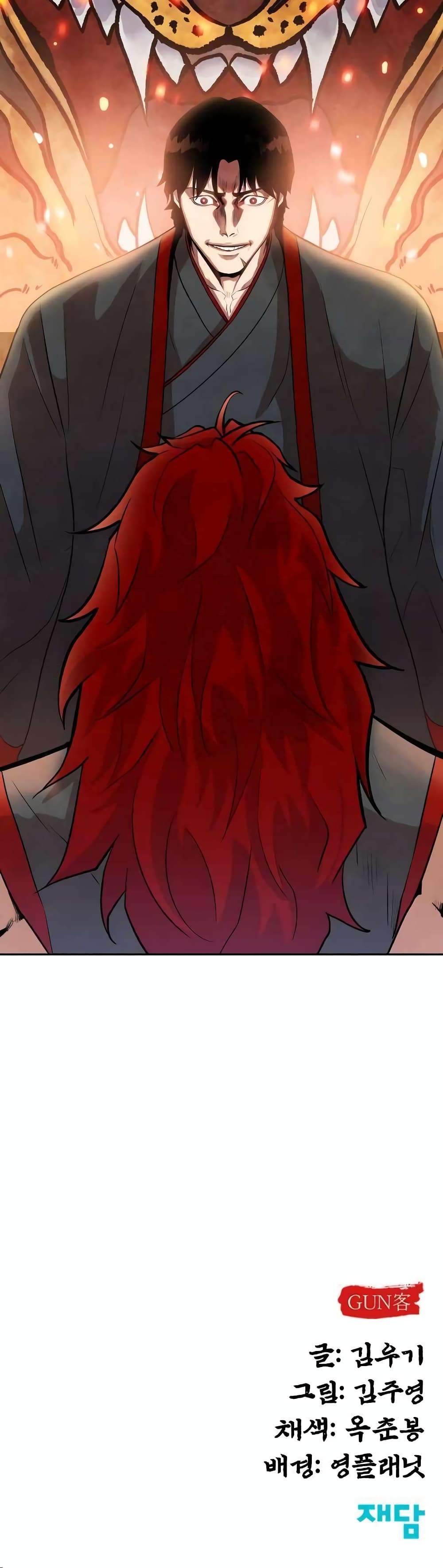 Embodiment of the Assassin in the Murim World page 61