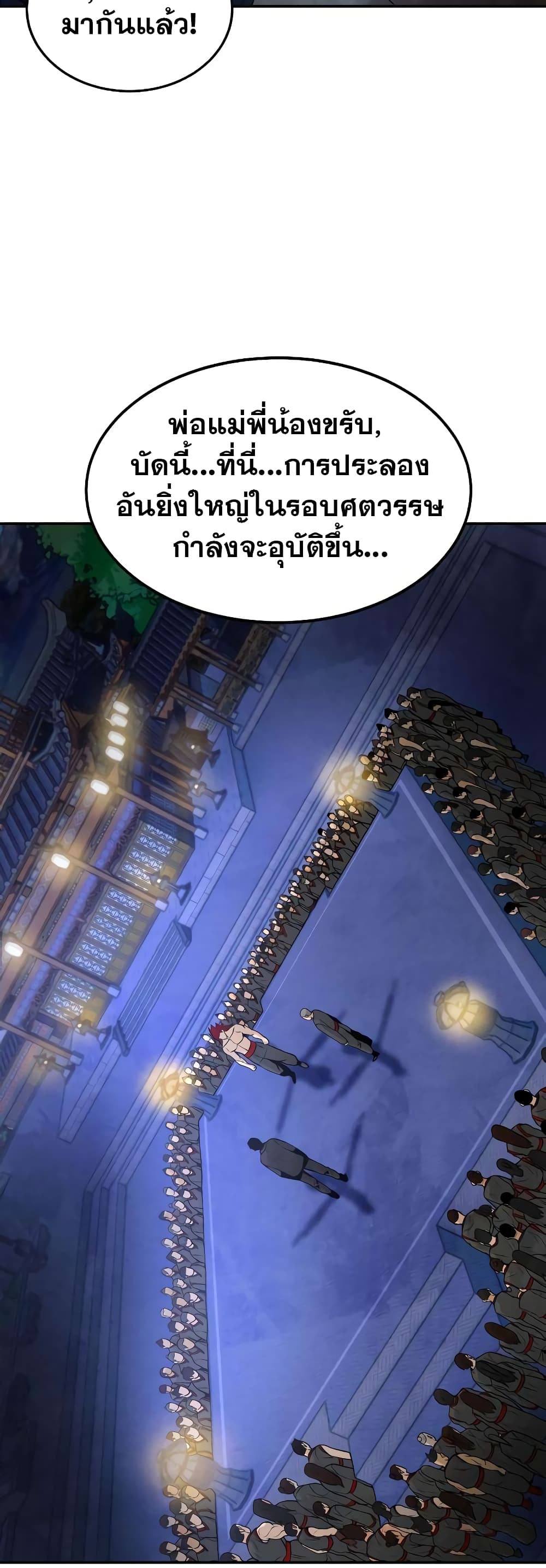 Embodiment of the Assassin in the Murim World page 23