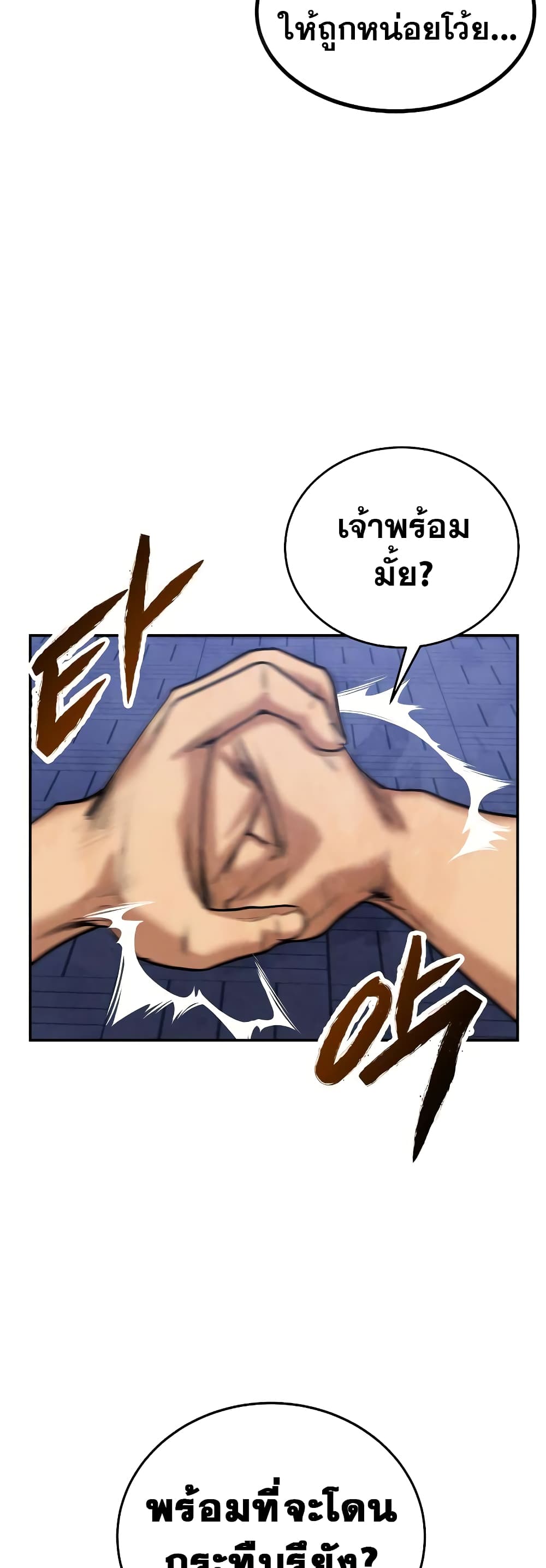 Embodiment of the Assassin in the Murim World page 25
