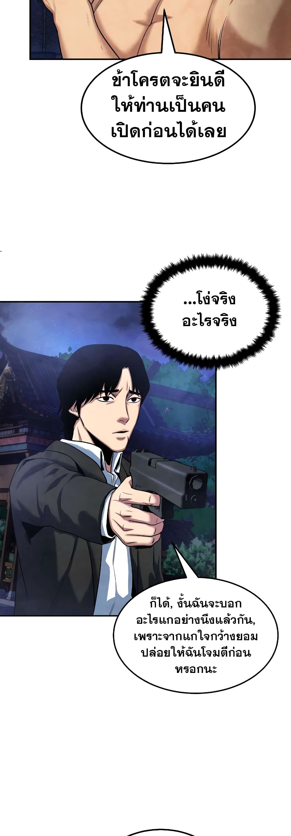 Embodiment of the Assassin in the Murim World page 34