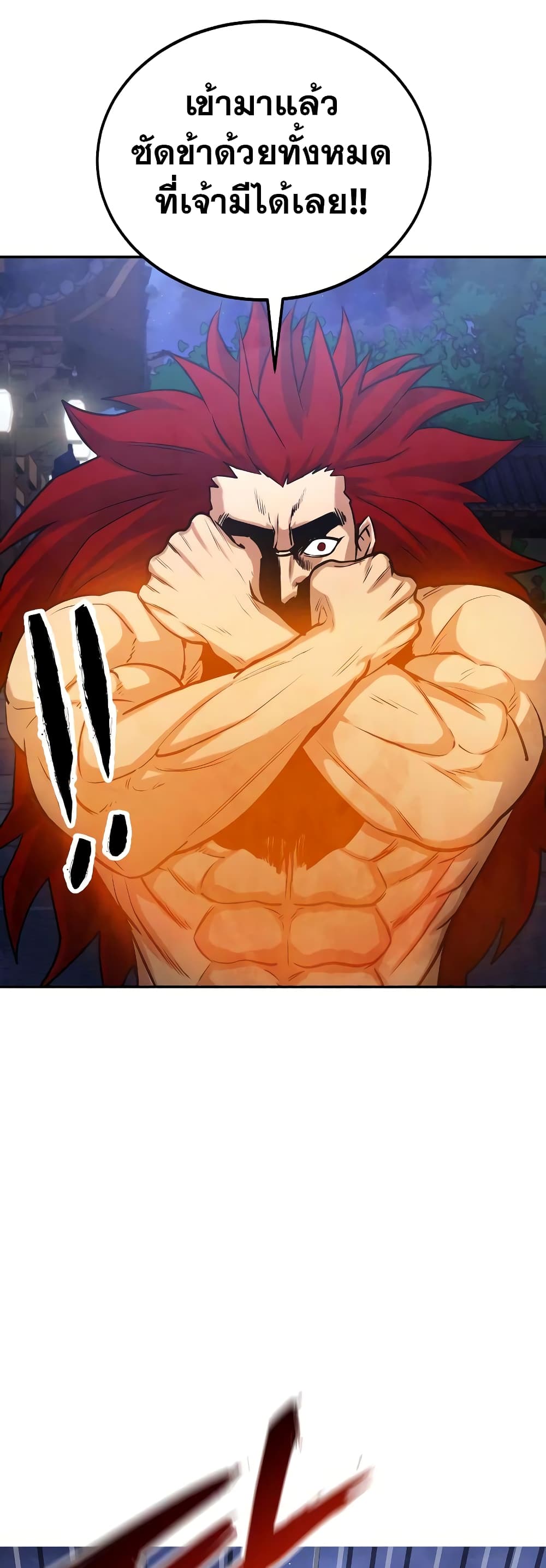 Embodiment of the Assassin in the Murim World page 37