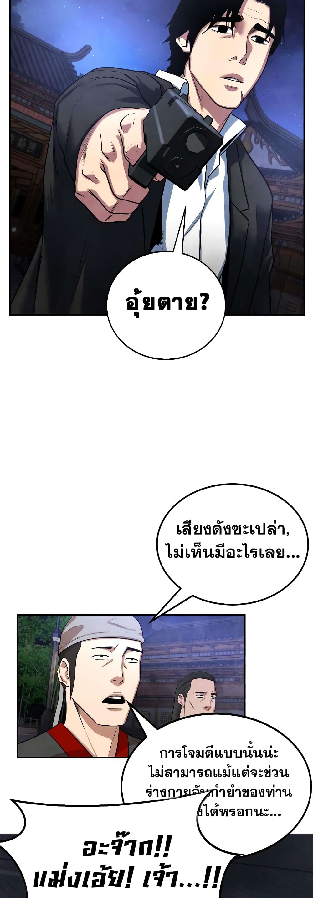 Embodiment of the Assassin in the Murim World page 41