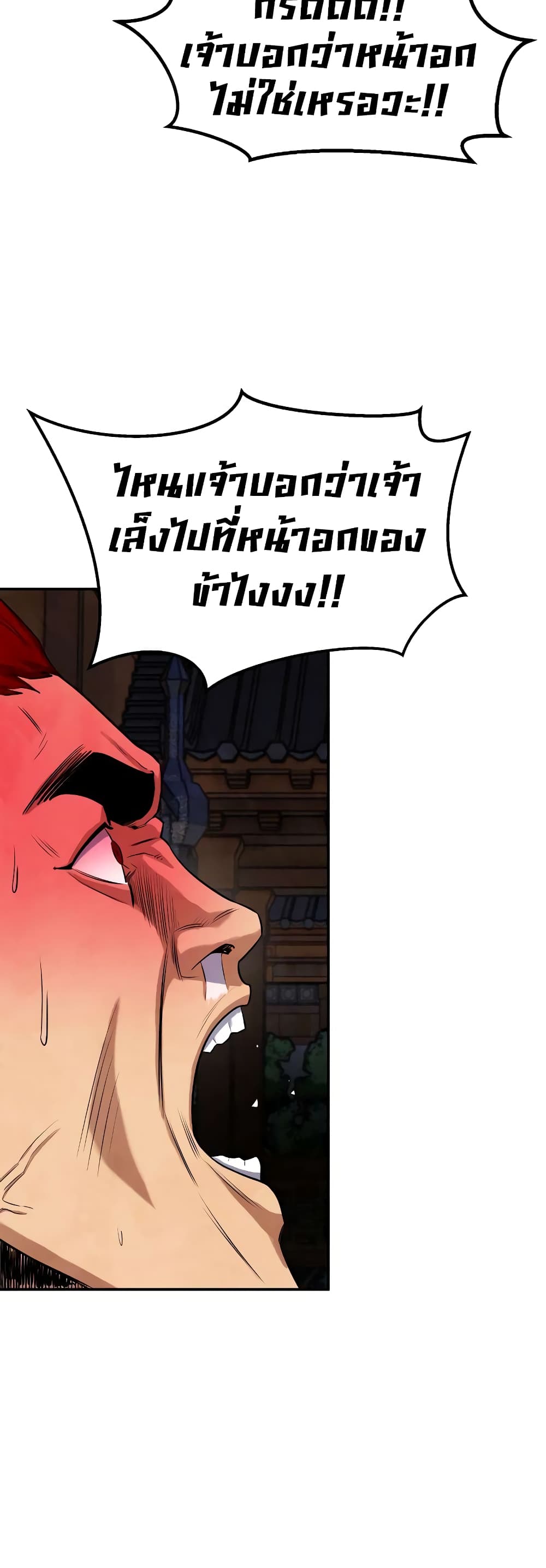 Embodiment of the Assassin in the Murim World page 43