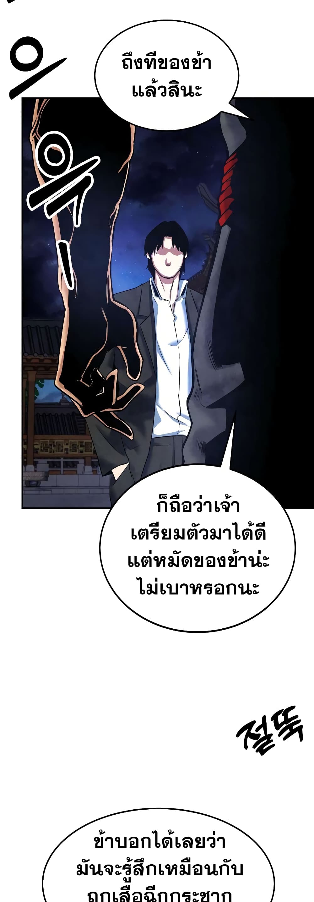 Embodiment of the Assassin in the Murim World page 48