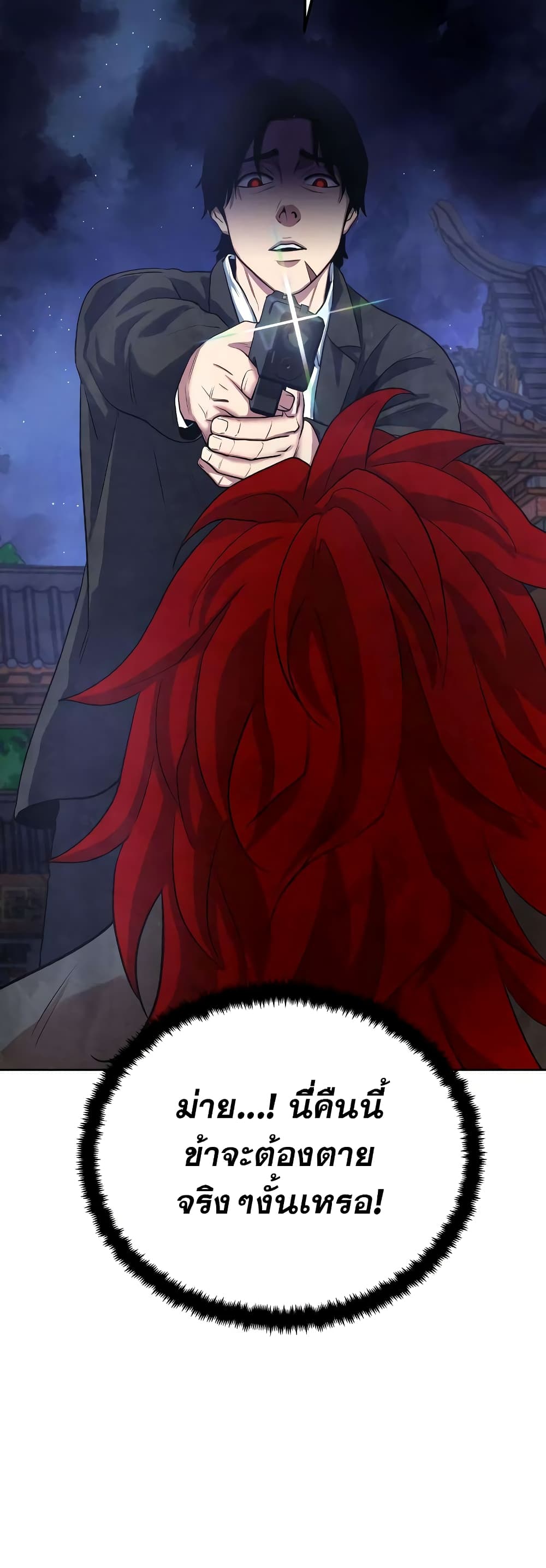 Embodiment of the Assassin in the Murim World page 60