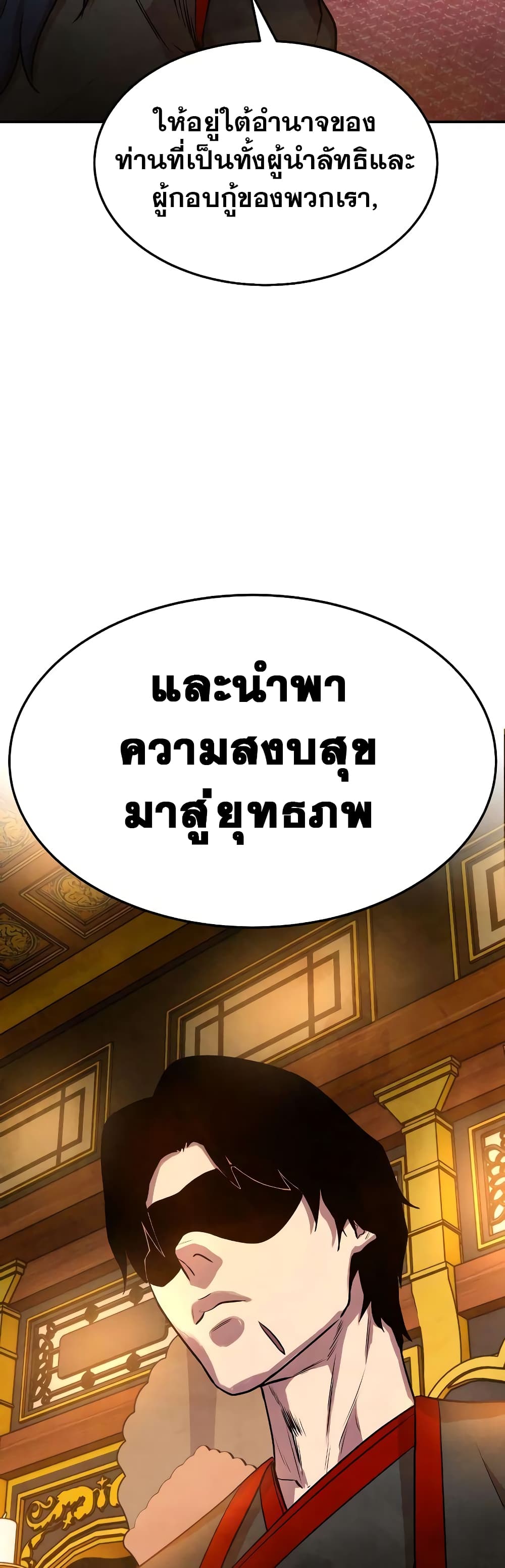 Embodiment of the Assassin in the Murim World page 18