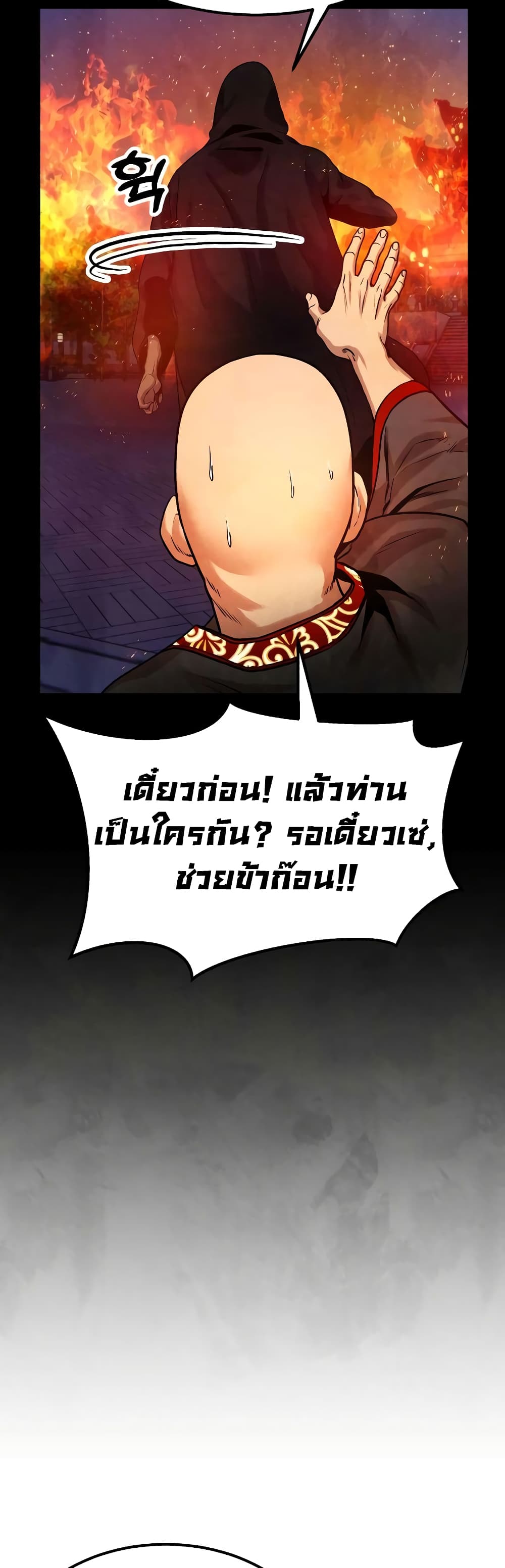 Embodiment of the Assassin in the Murim World page 32