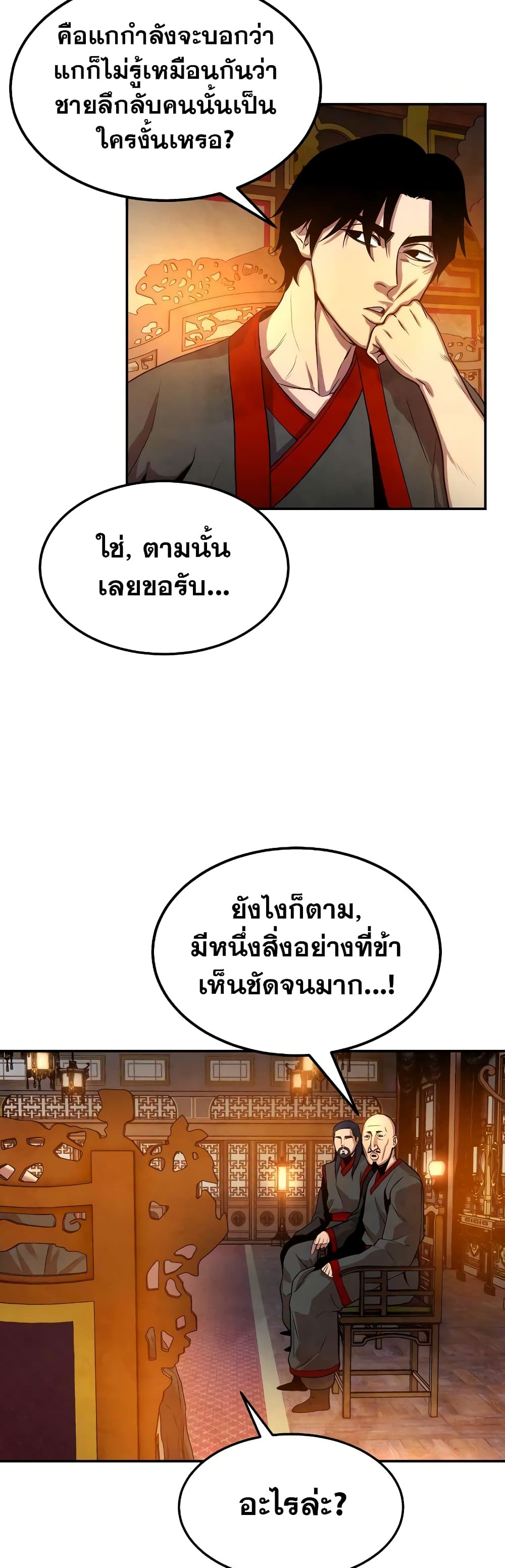 Embodiment of the Assassin in the Murim World page 33