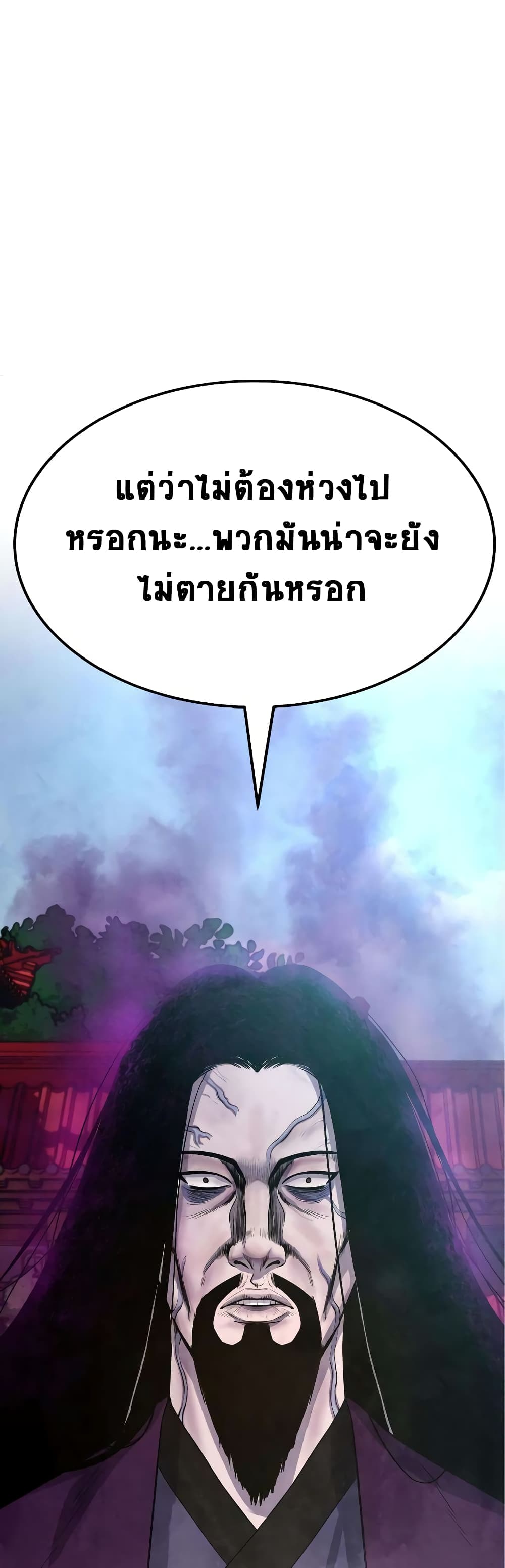 Embodiment of the Assassin in the Murim World page 42