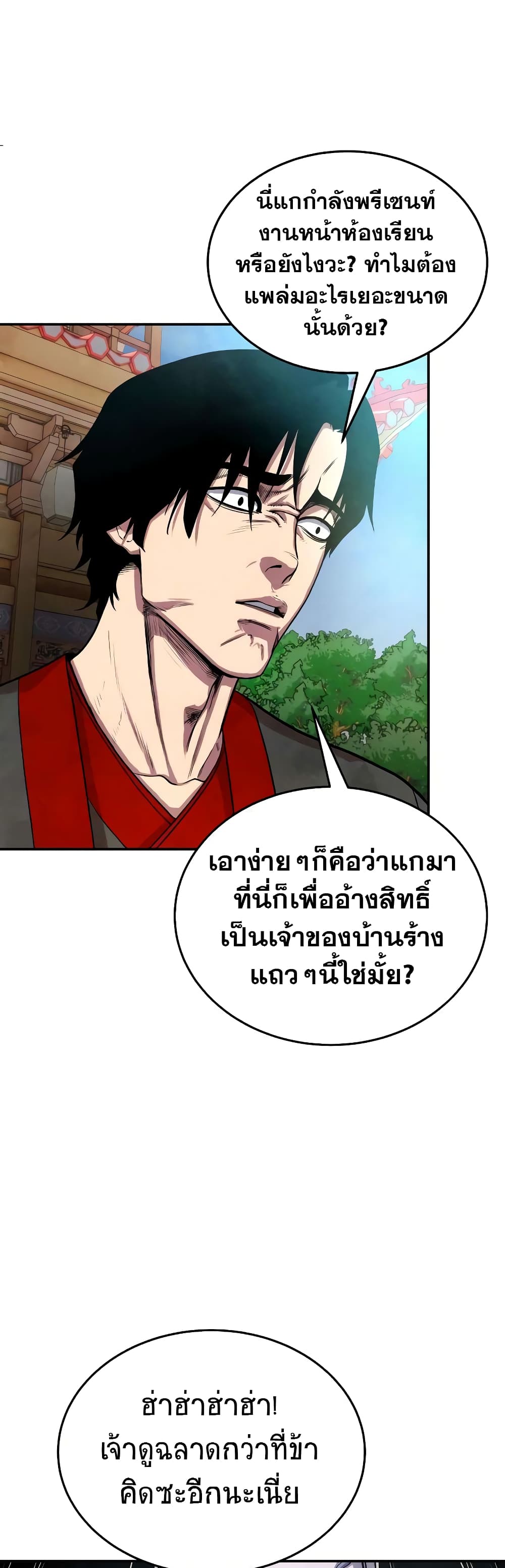 Embodiment of the Assassin in the Murim World page 48