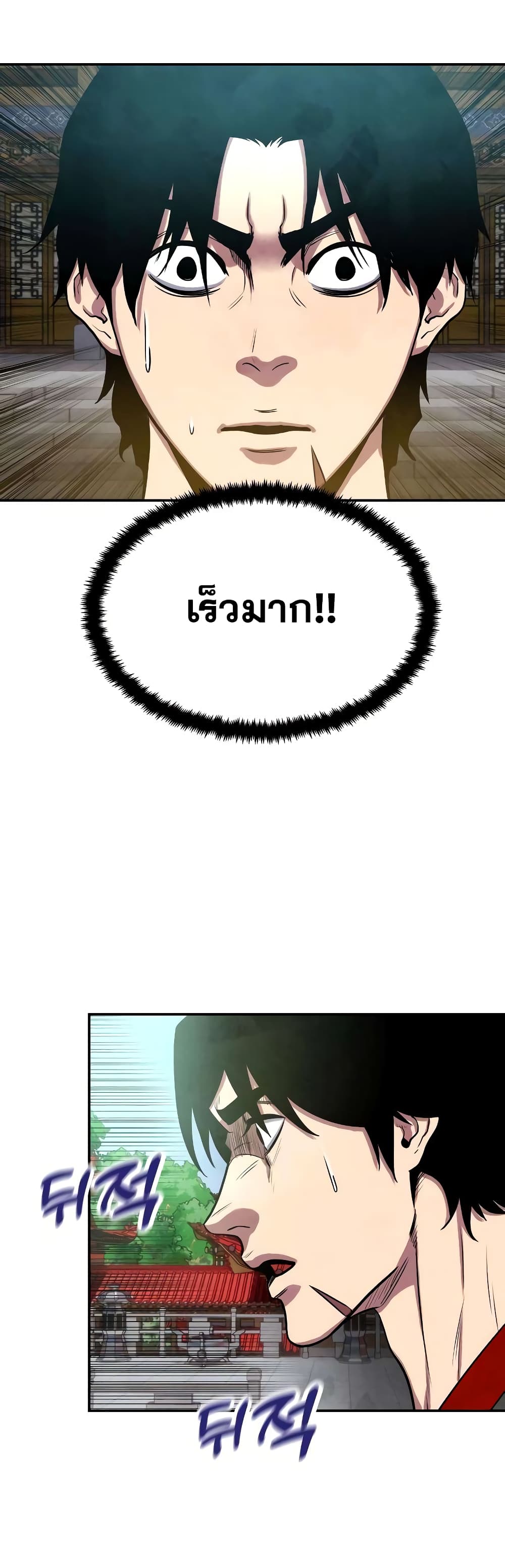 Embodiment of the Assassin in the Murim World page 55
