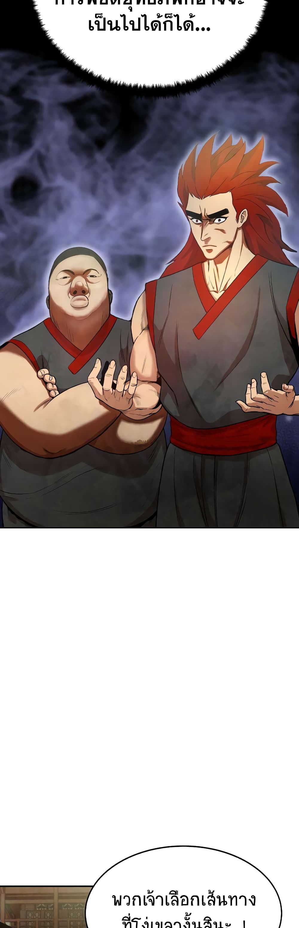Embodiment of the Assassin in the Murim World page 73