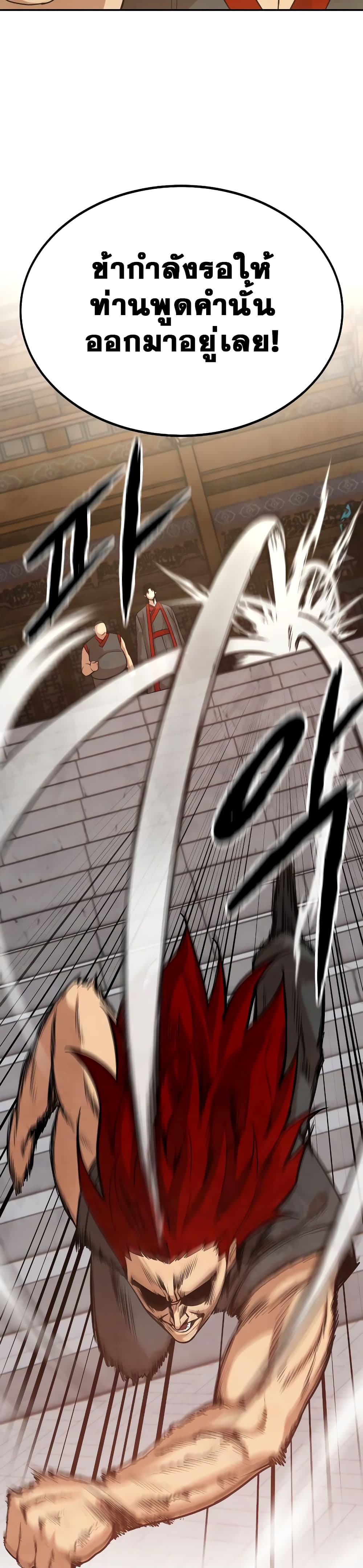 Embodiment of the Assassin in the Murim World page 3