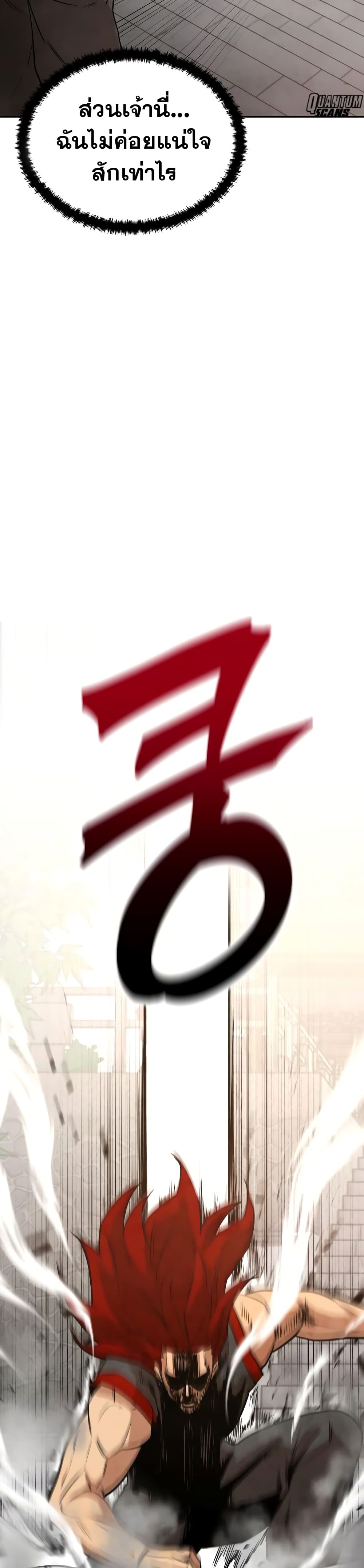 Embodiment of the Assassin in the Murim World page 5