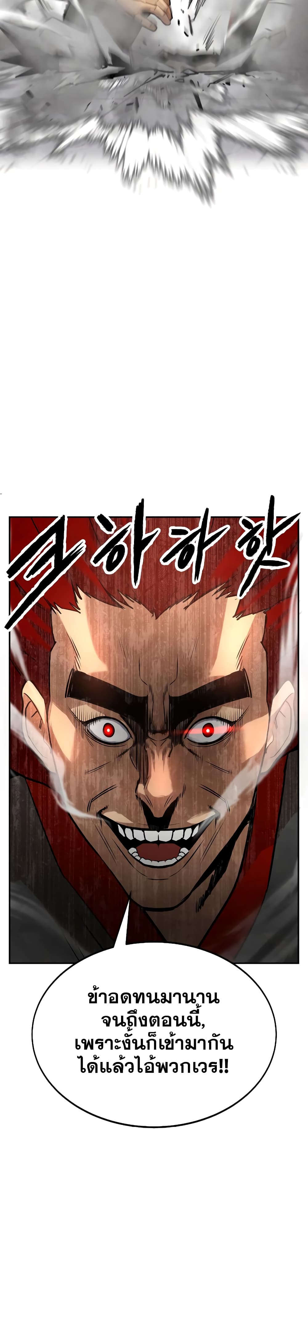 Embodiment of the Assassin in the Murim World page 6