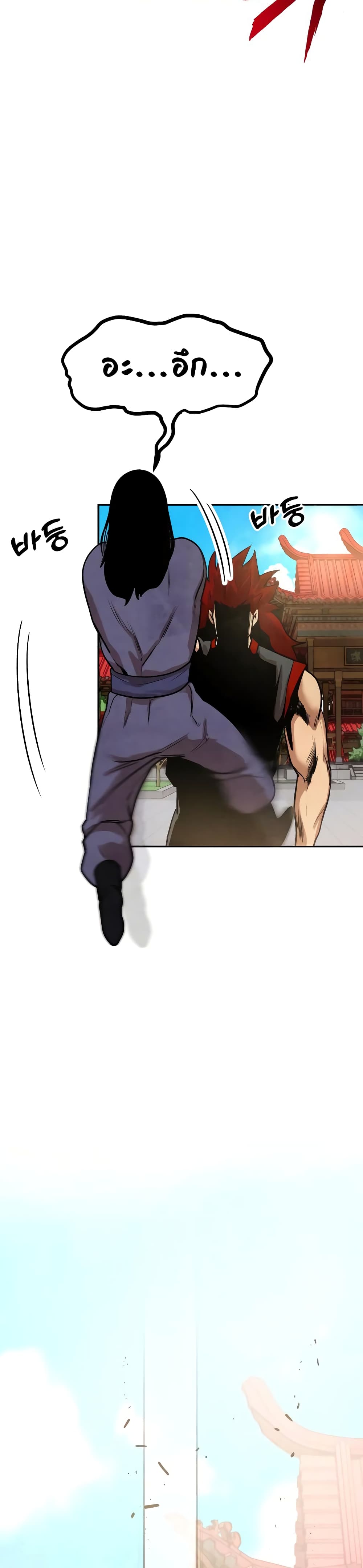 Embodiment of the Assassin in the Murim World page 16