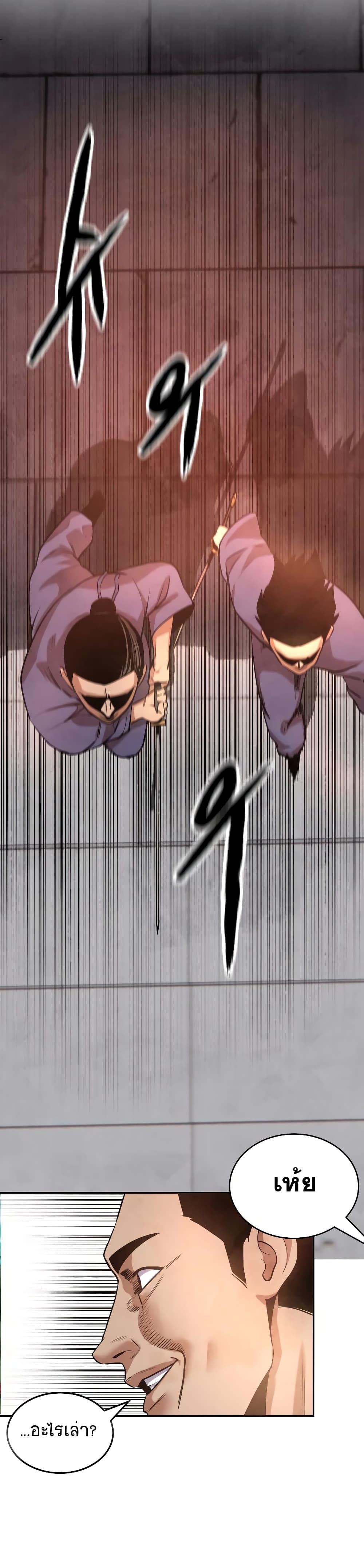Embodiment of the Assassin in the Murim World page 27