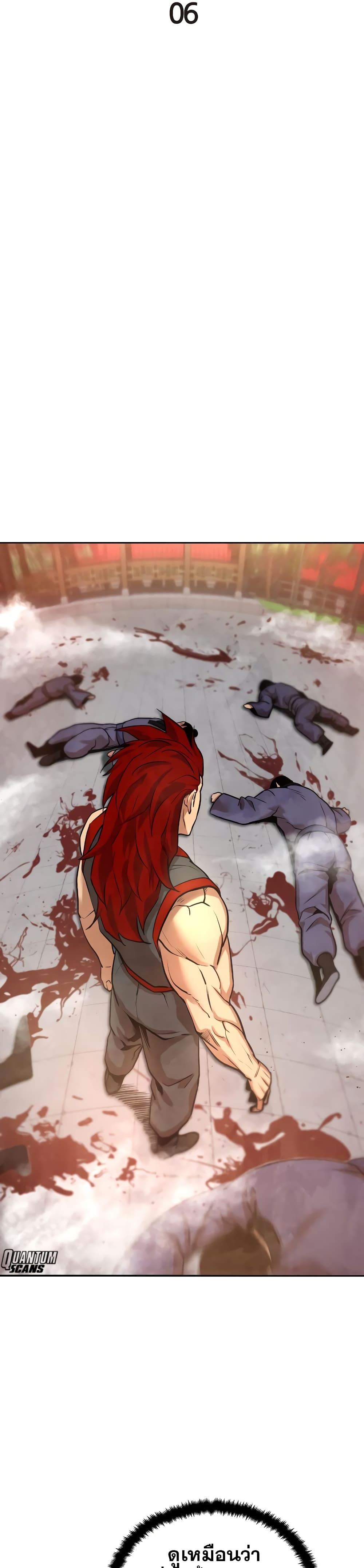 Embodiment of the Assassin in the Murim World page 40