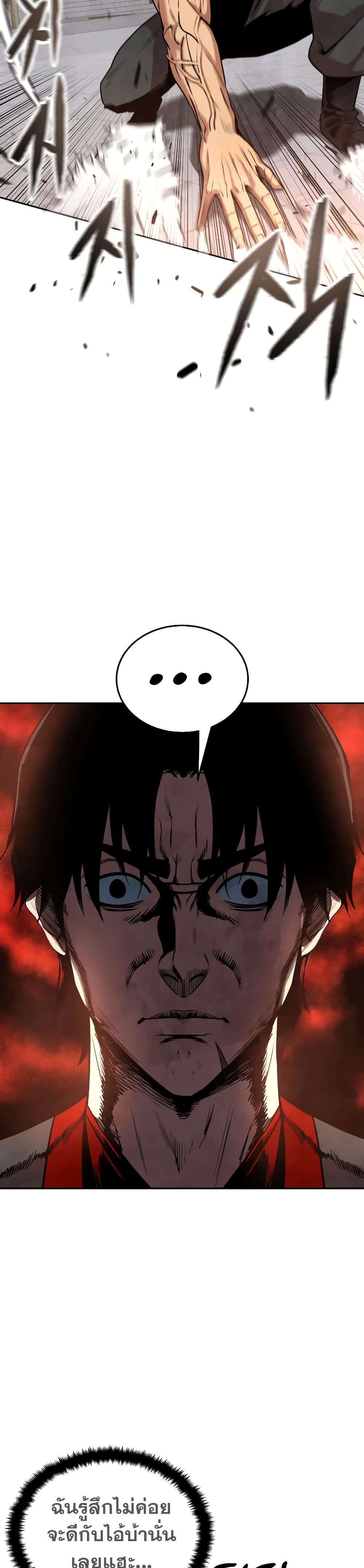 Embodiment of the Assassin in the Murim World page 49