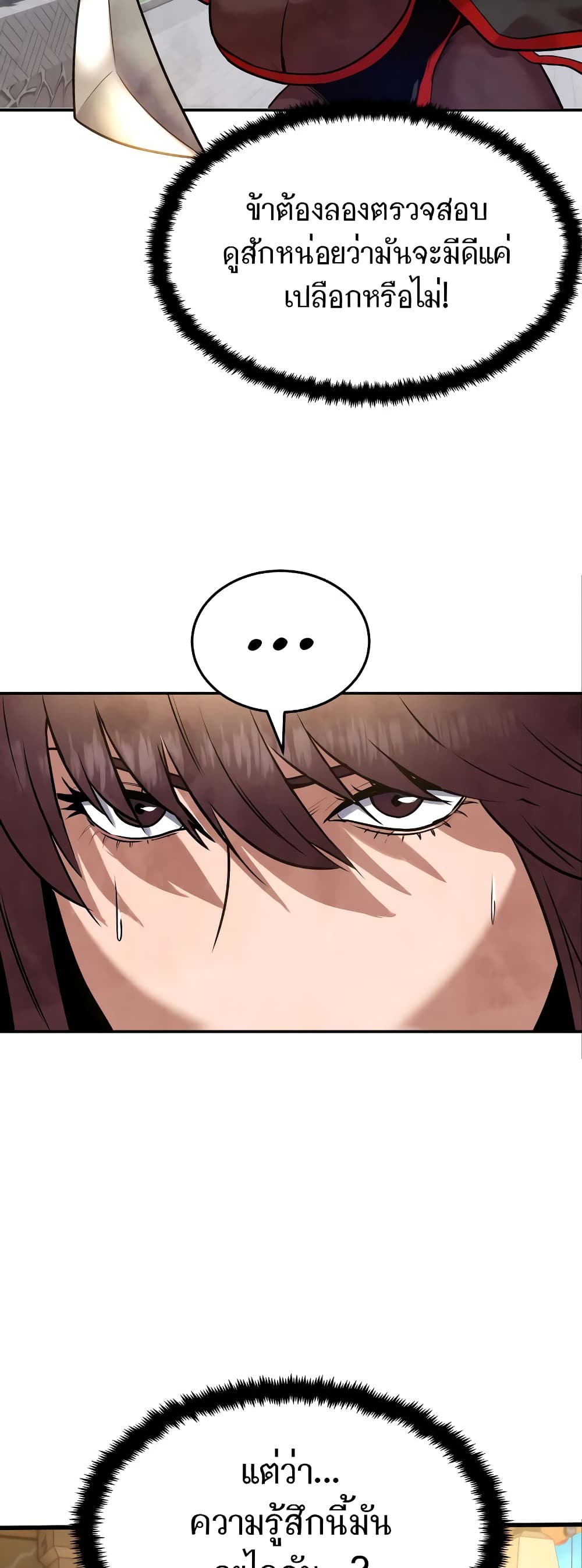Embodiment of the Assassin in the Murim World page 11