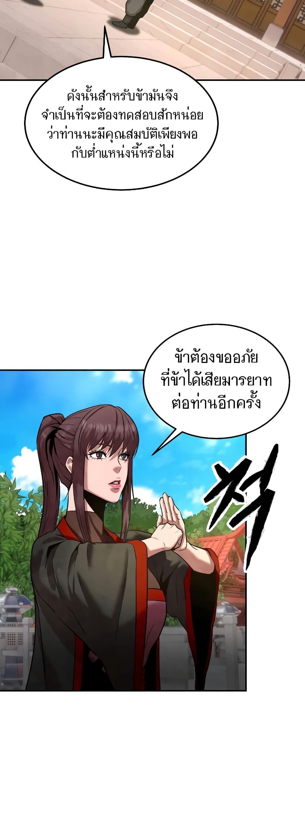 Embodiment of the Assassin in the Murim World page 17