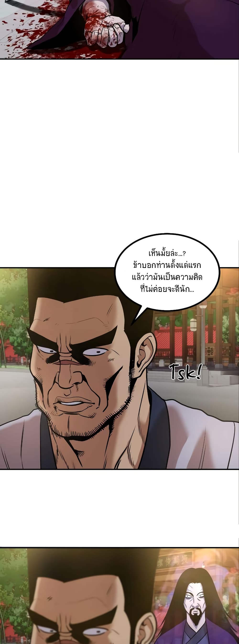 Embodiment of the Assassin in the Murim World page 23