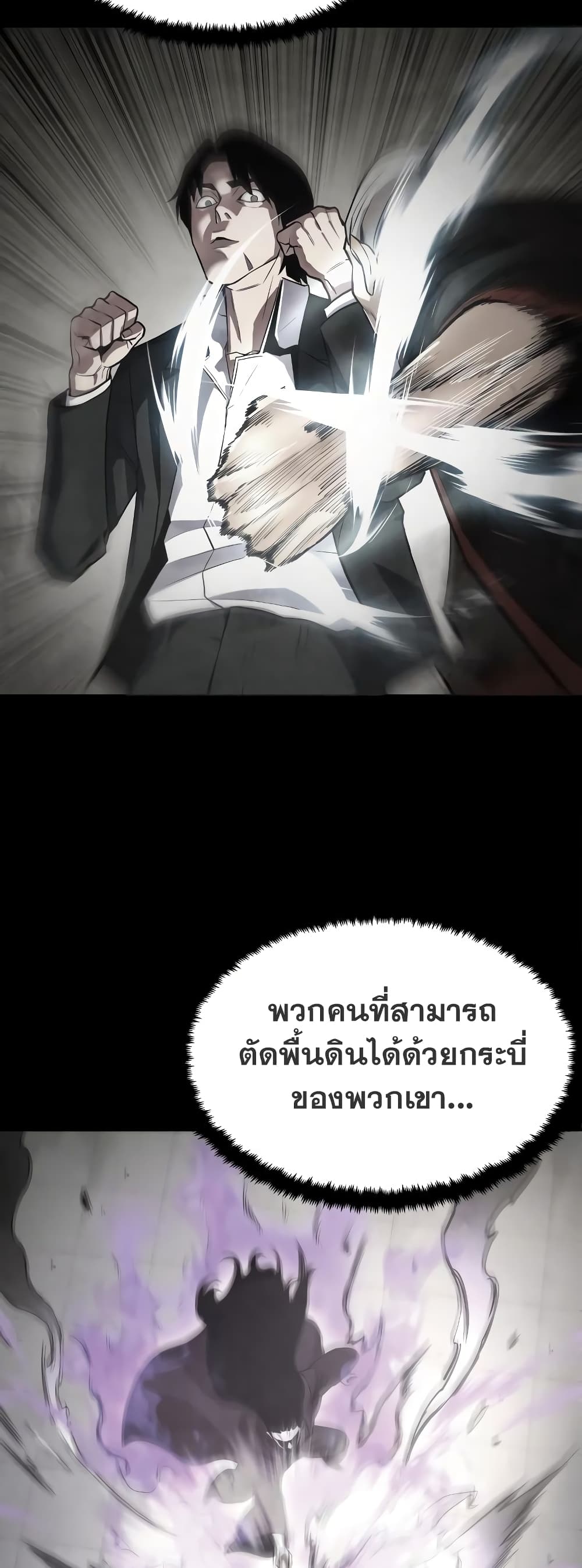 Embodiment of the Assassin in the Murim World page 28