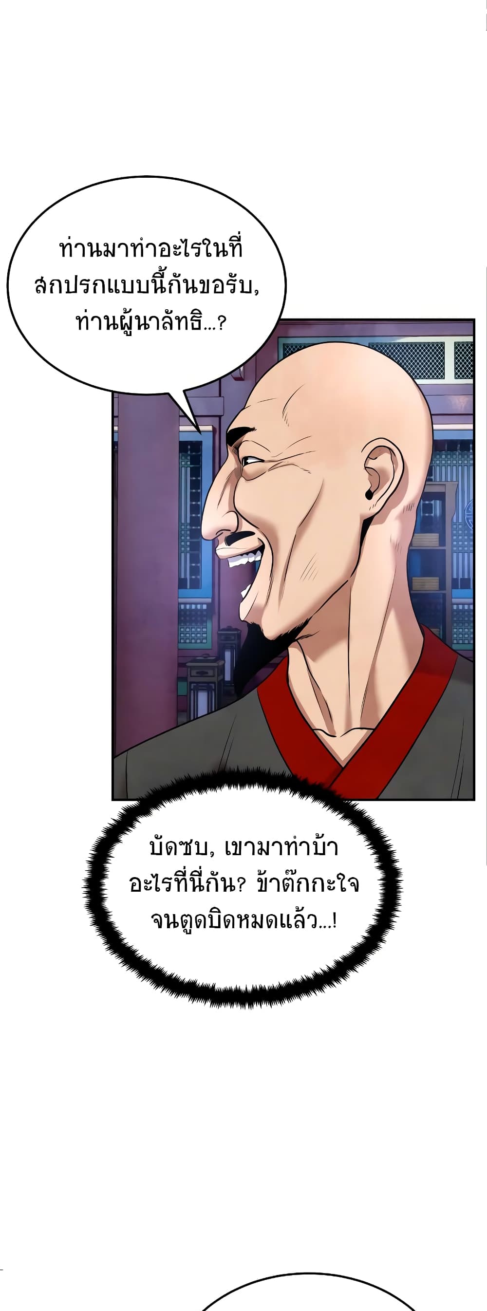 Embodiment of the Assassin in the Murim World page 33