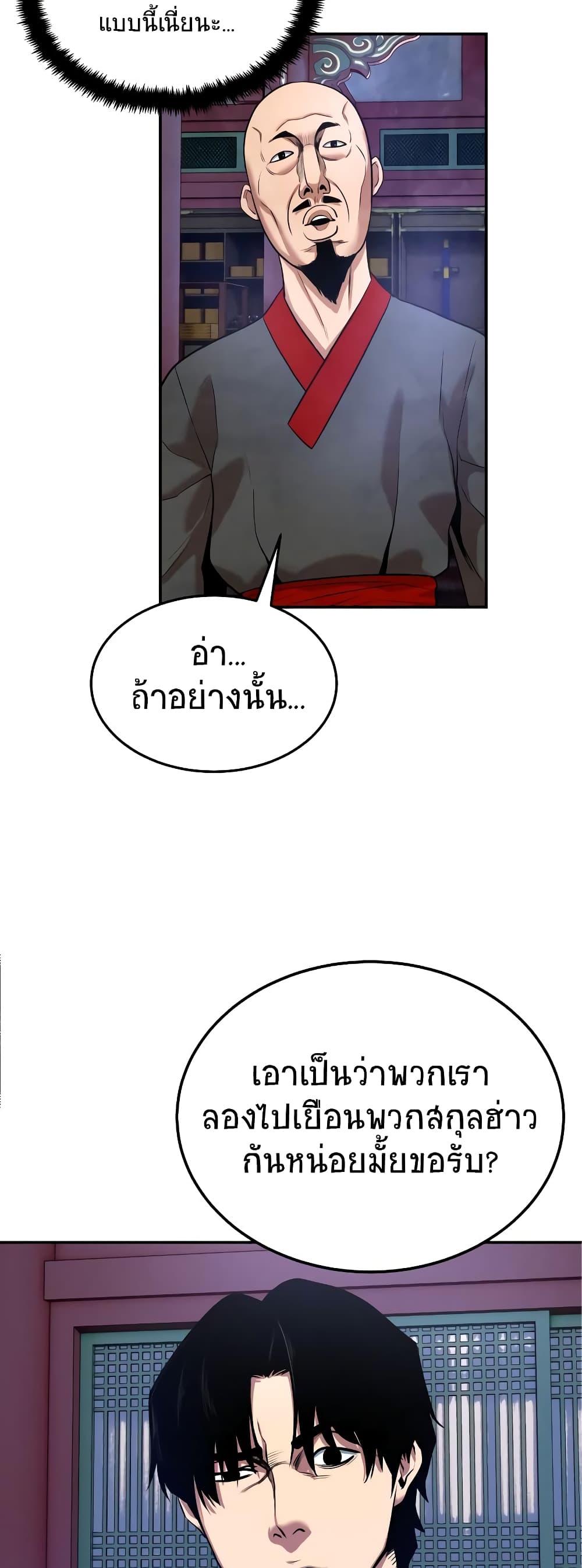 Embodiment of the Assassin in the Murim World page 35