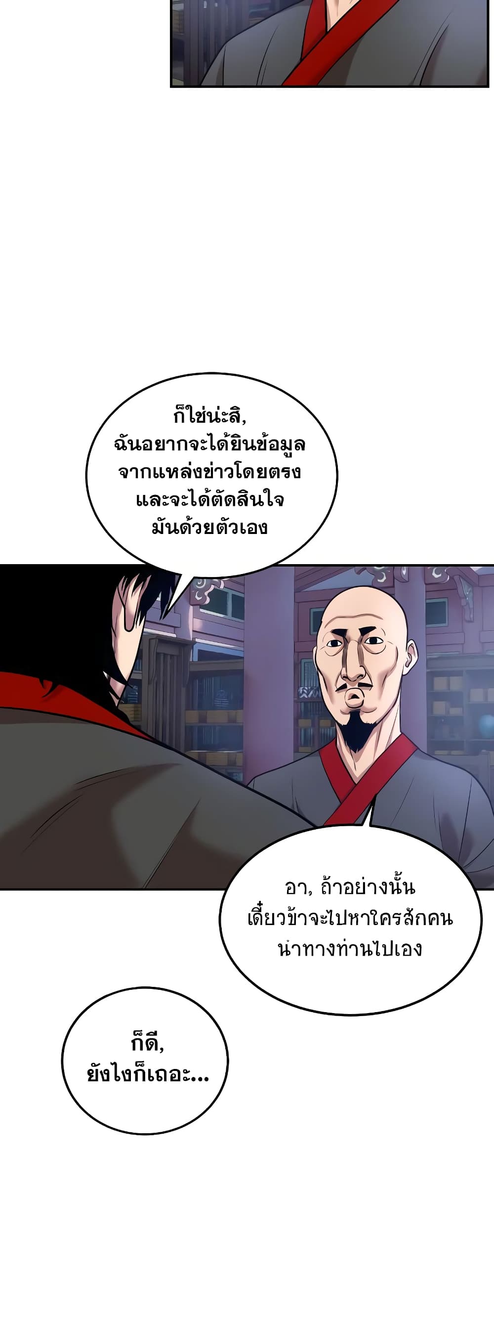 Embodiment of the Assassin in the Murim World page 41