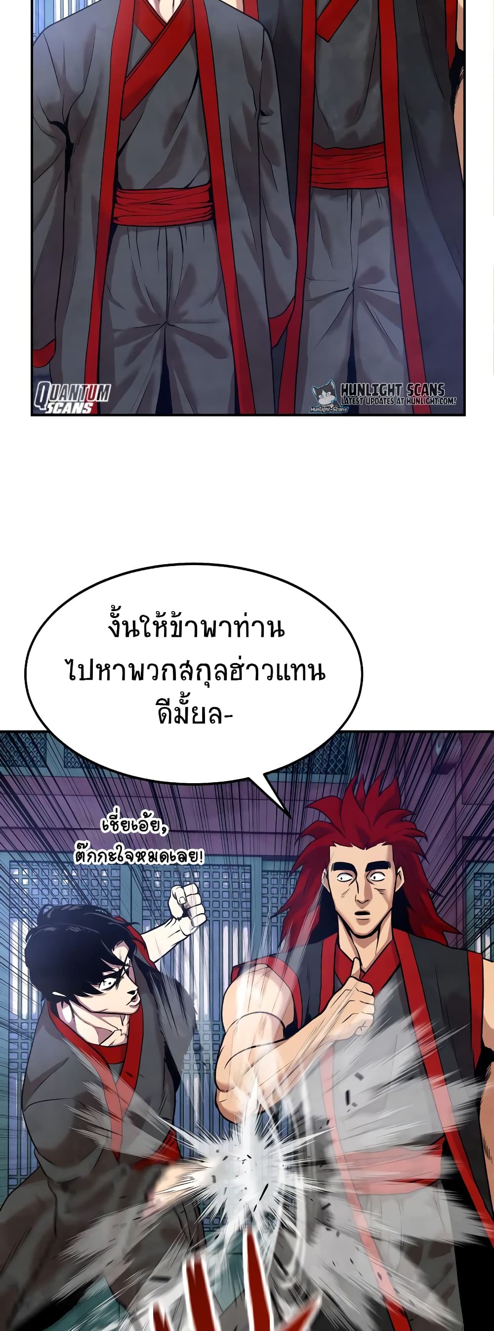 Embodiment of the Assassin in the Murim World page 43