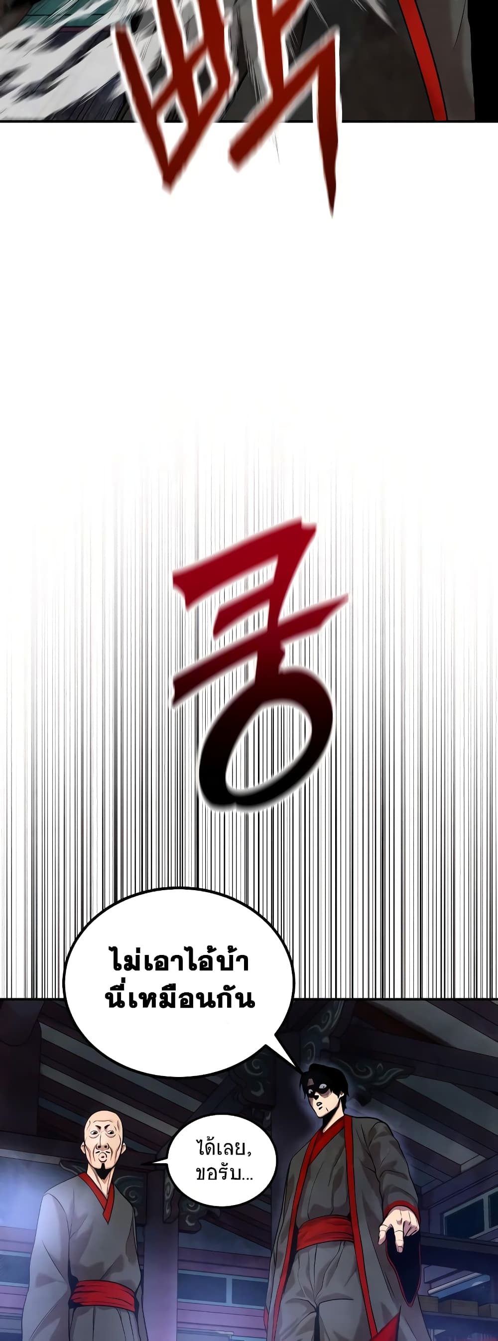 Embodiment of the Assassin in the Murim World page 44