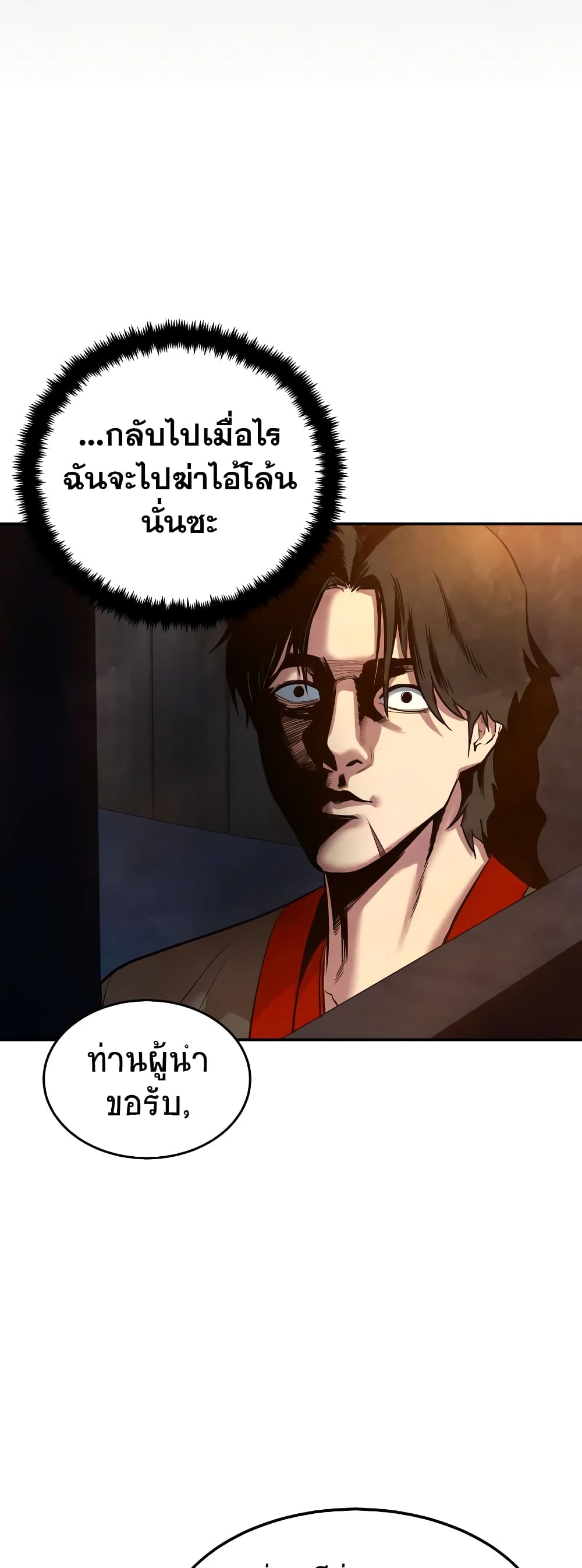 Embodiment of the Assassin in the Murim World page 56