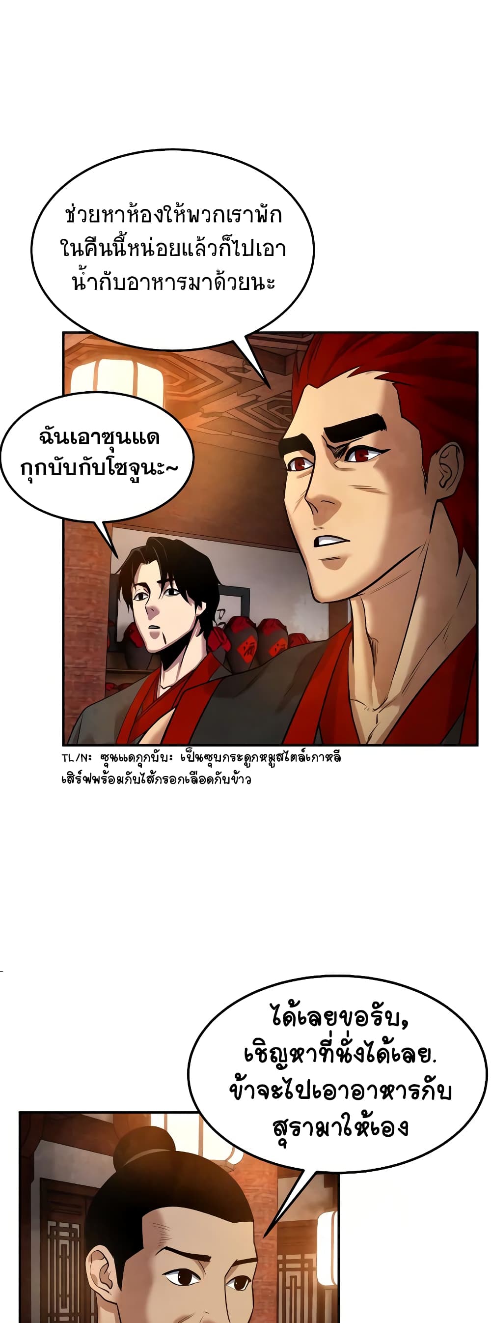 Embodiment of the Assassin in the Murim World page 59
