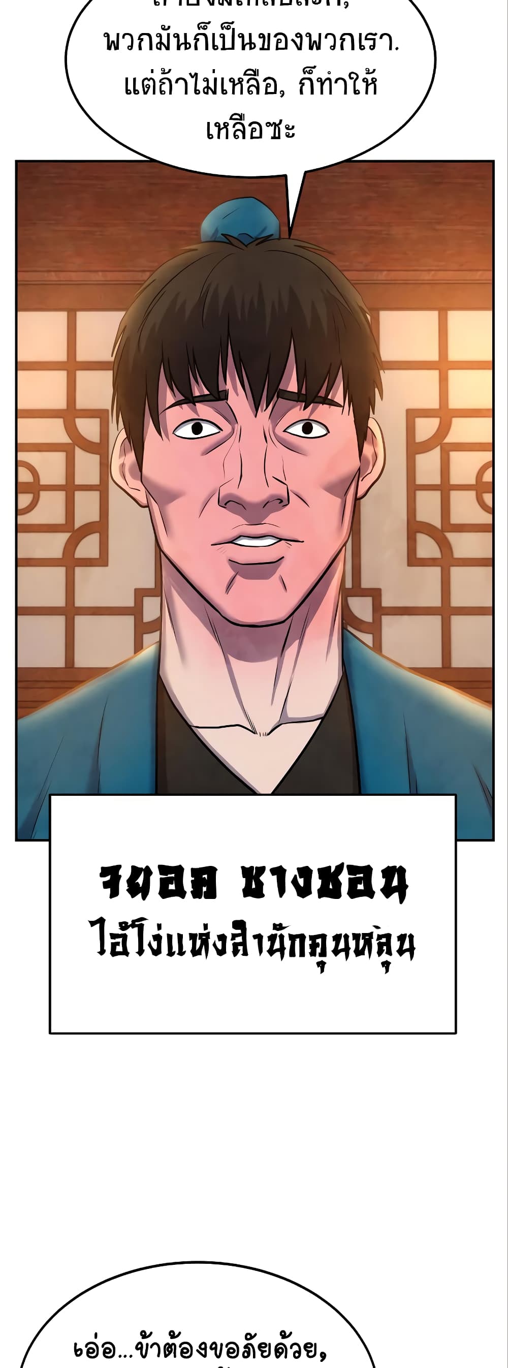 Embodiment of the Assassin in the Murim World page 62