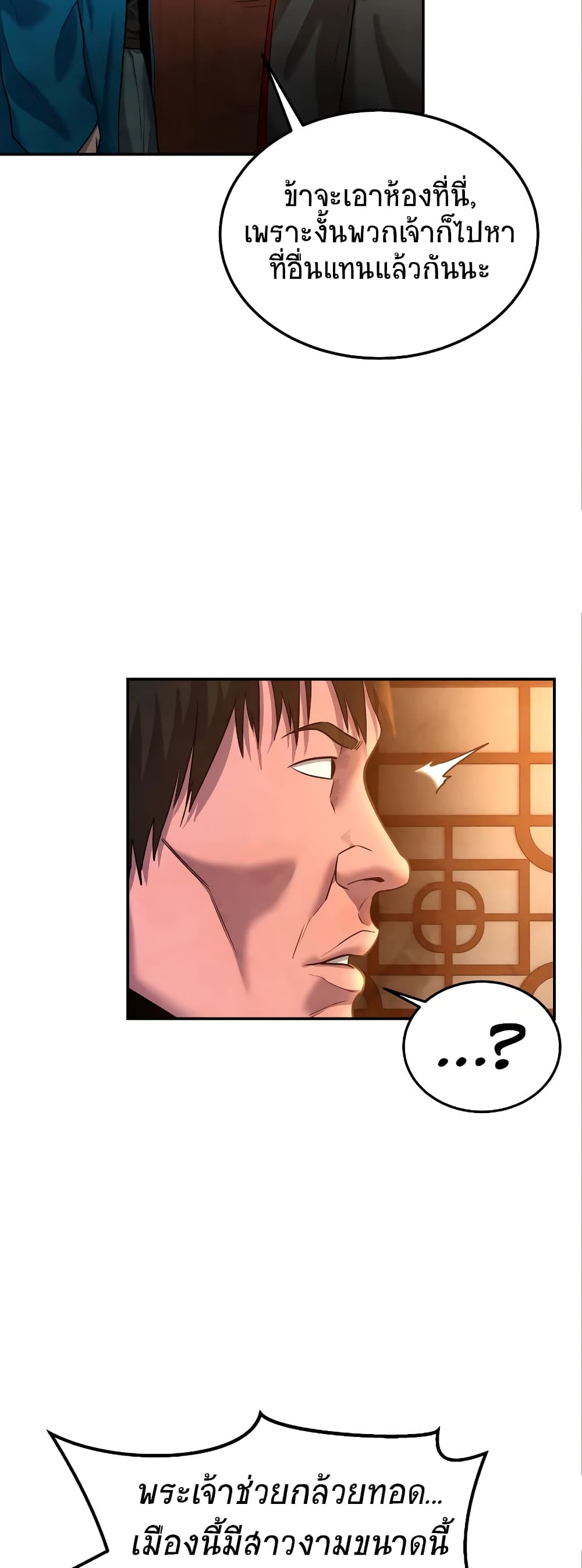 Embodiment of the Assassin in the Murim World page 64