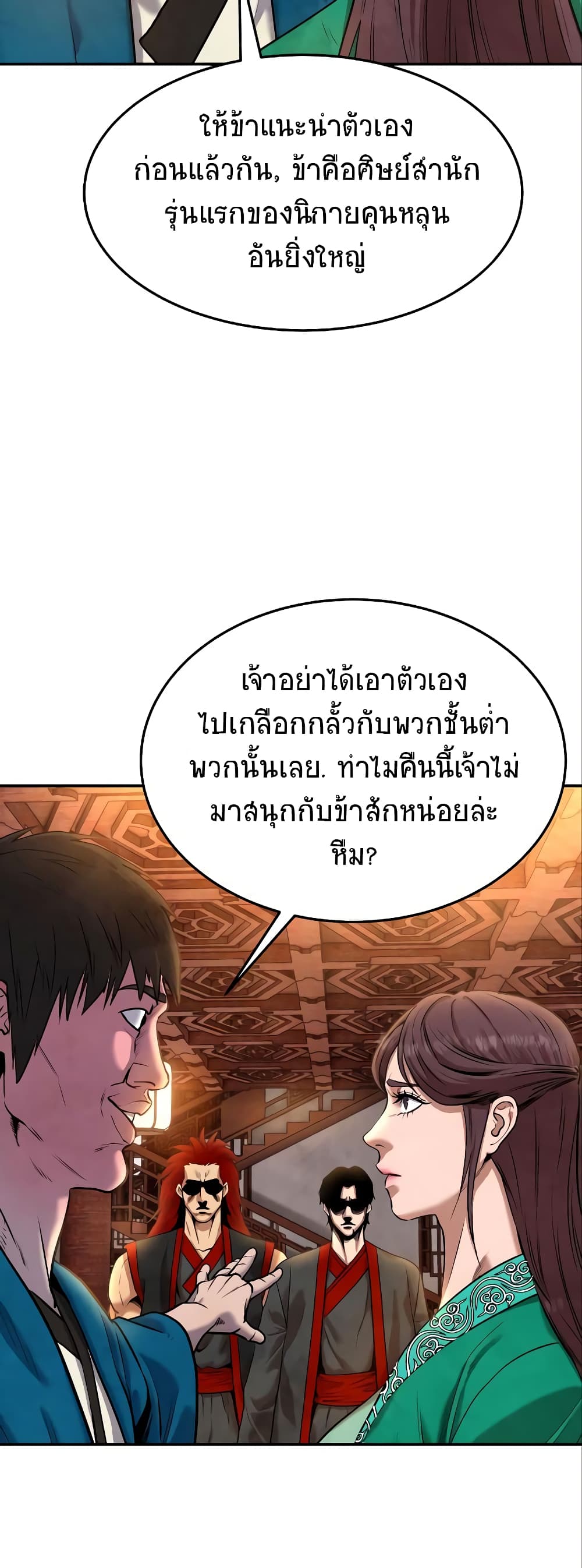 Embodiment of the Assassin in the Murim World page 66