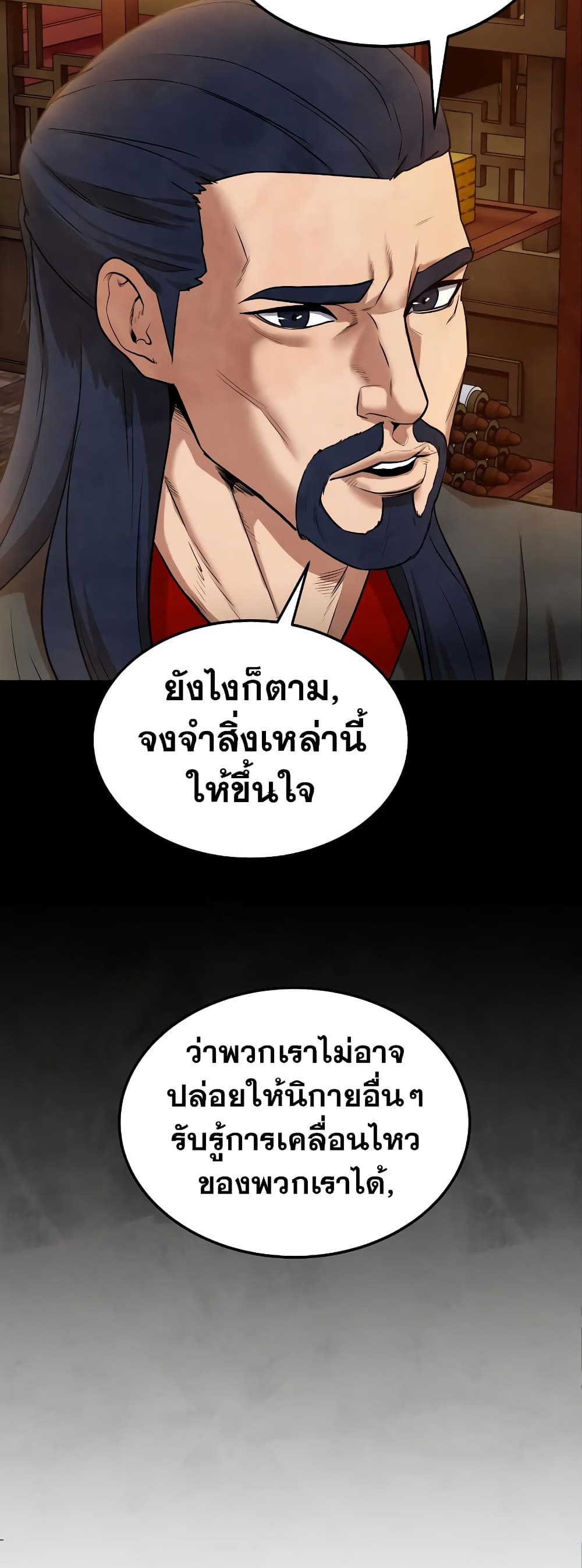 Embodiment of the Assassin in the Murim World page 69