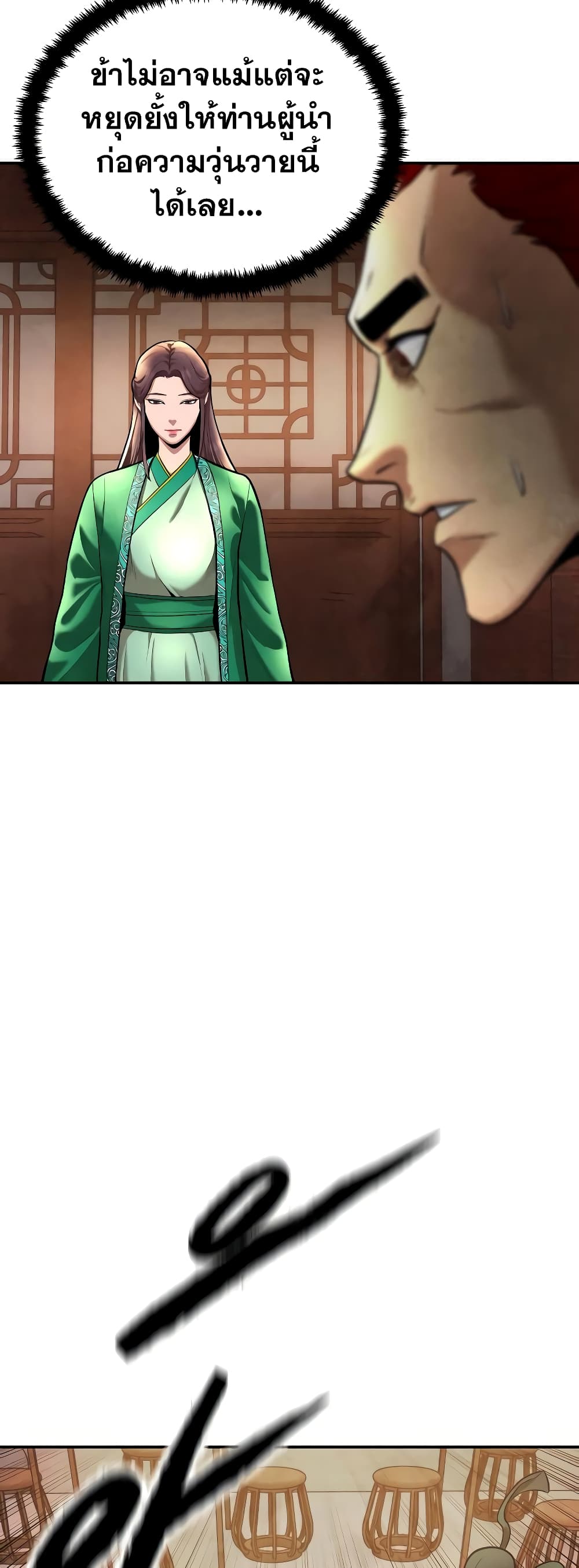 Embodiment of the Assassin in the Murim World page 5