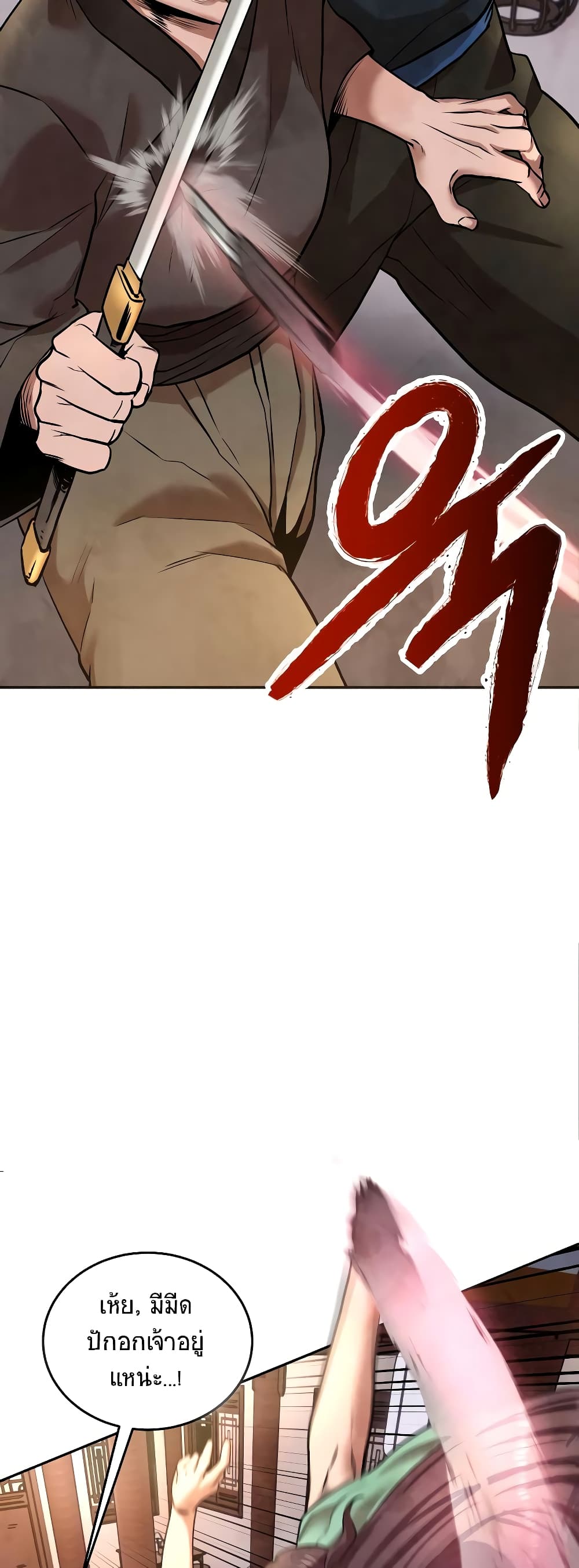 Embodiment of the Assassin in the Murim World page 8