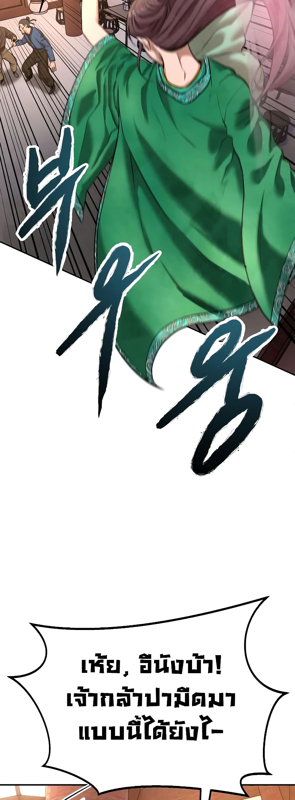 Embodiment of the Assassin in the Murim World page 9