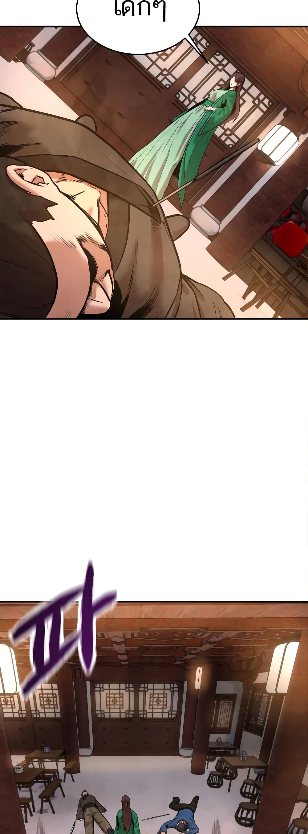 Embodiment of the Assassin in the Murim World page 17
