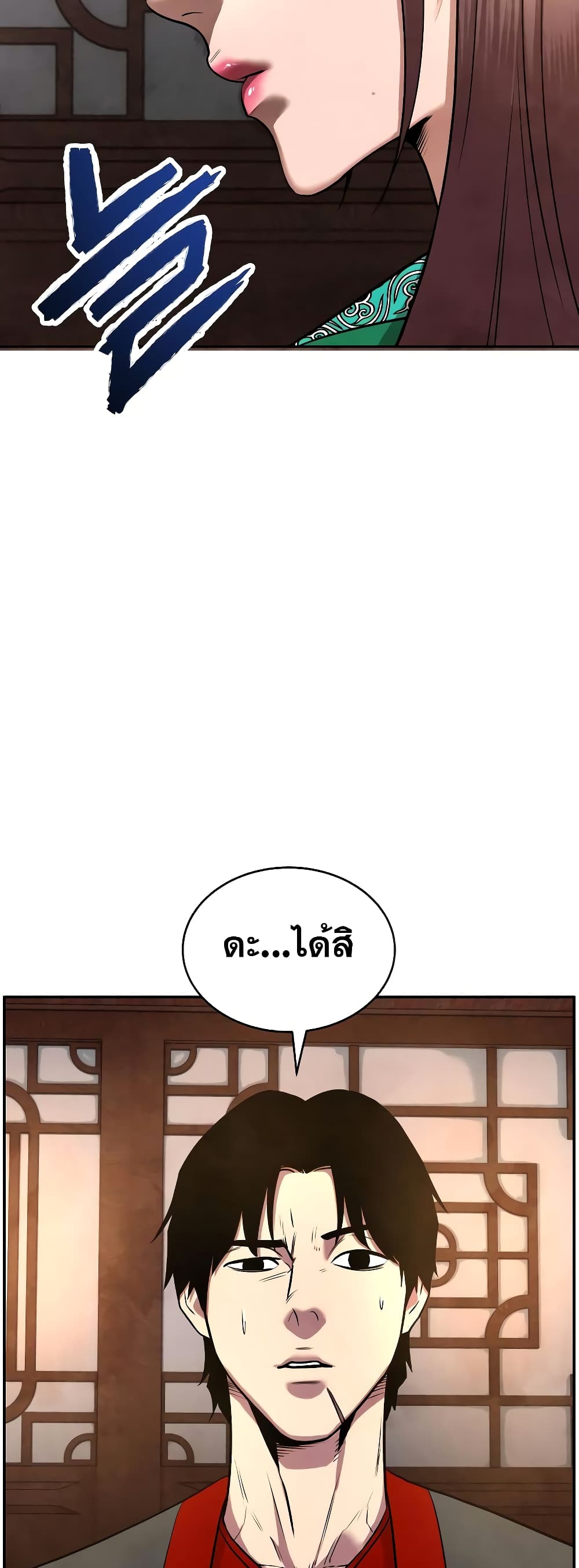 Embodiment of the Assassin in the Murim World page 22