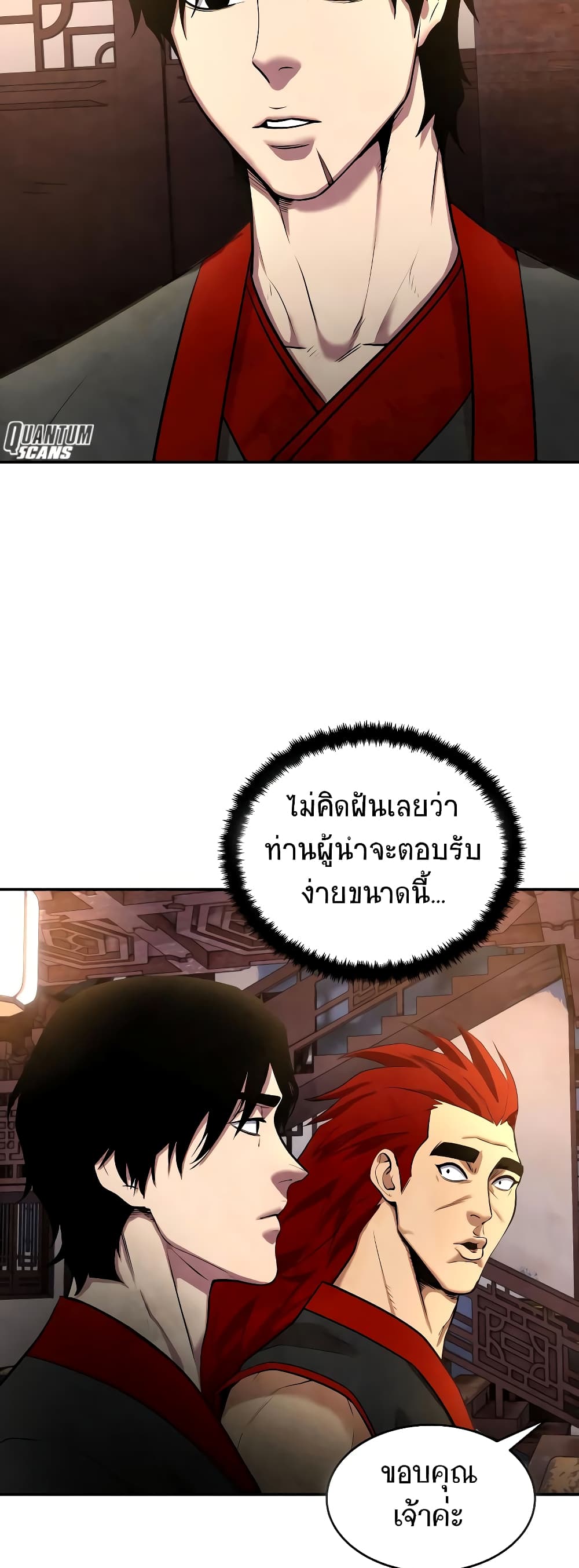 Embodiment of the Assassin in the Murim World page 32