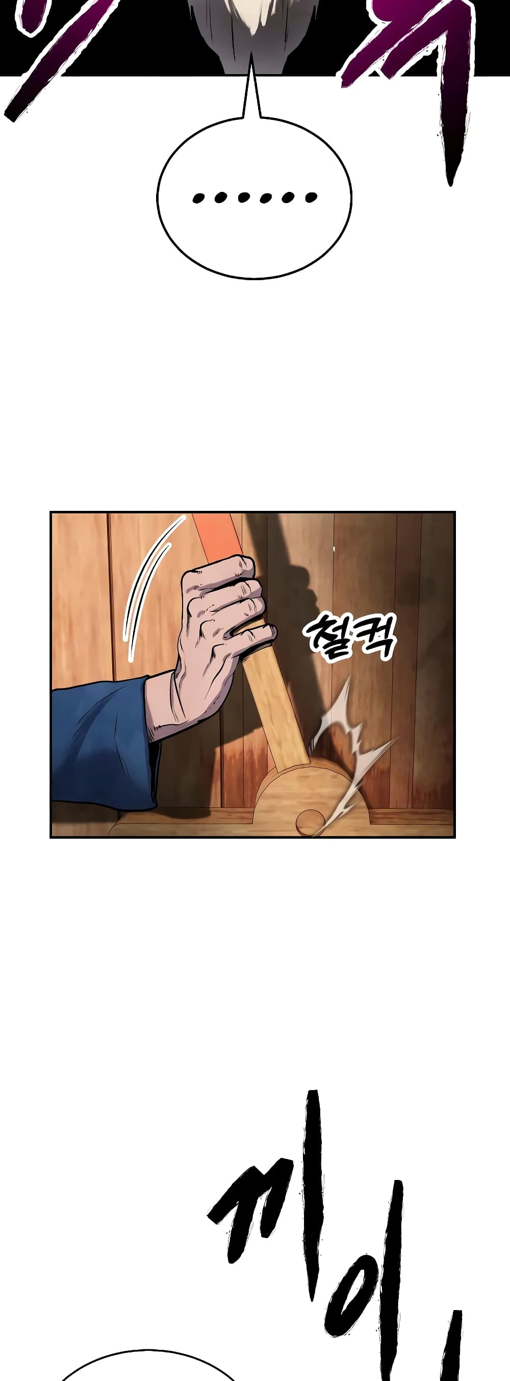 Embodiment of the Assassin in the Murim World page 42