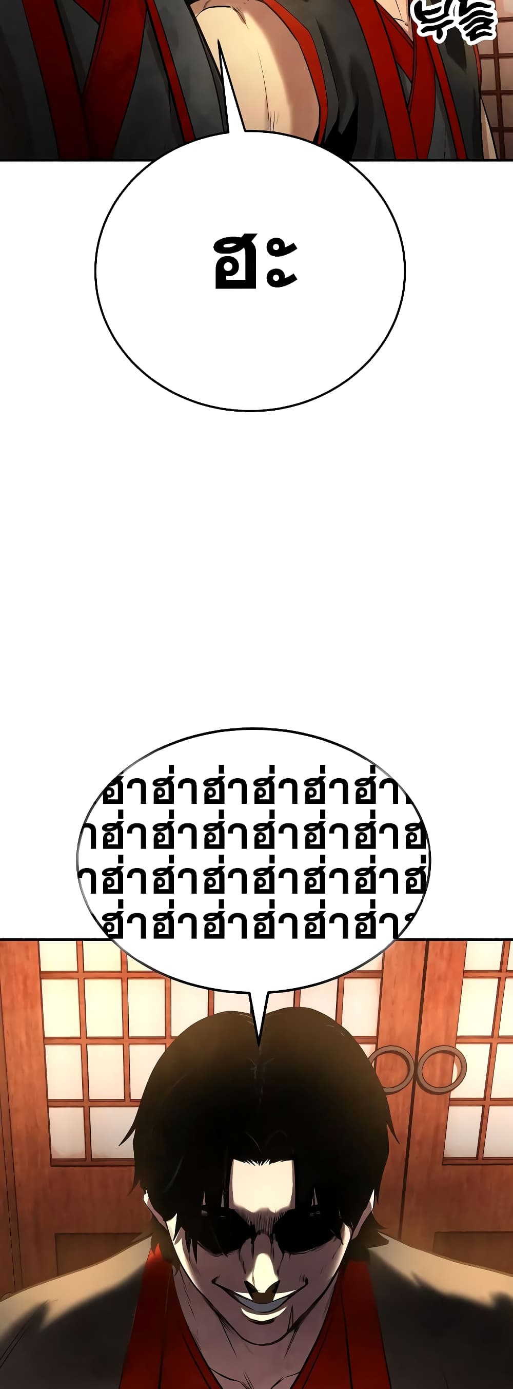 Embodiment of the Assassin in the Murim World page 52